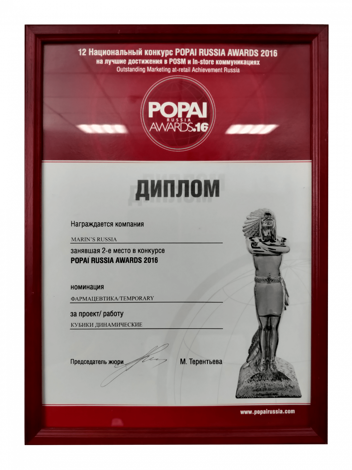 Popai. Выставка POPAI. Alternative Award of Russia.